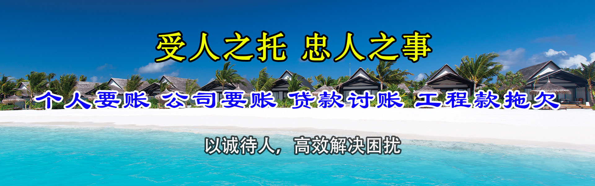 壶关收款公司